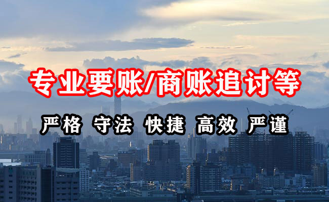 赞皇收账公司